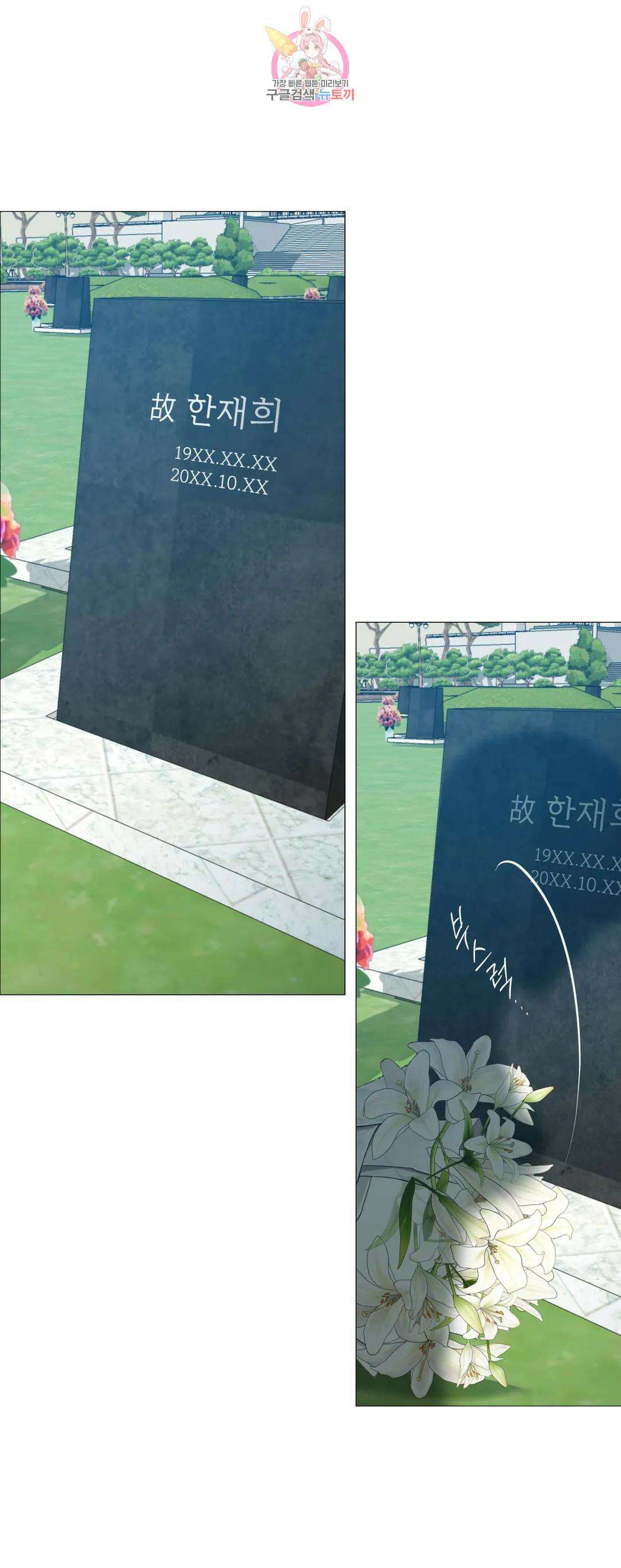 클라우드 77화 백현운 (6) 3