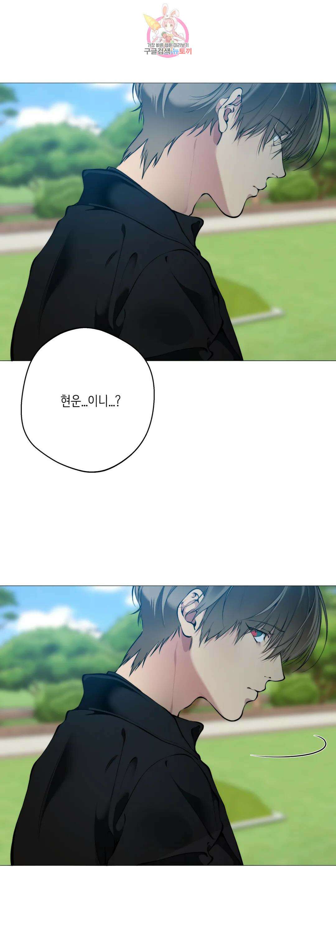 클라우드 77화 백현운 (6) 4