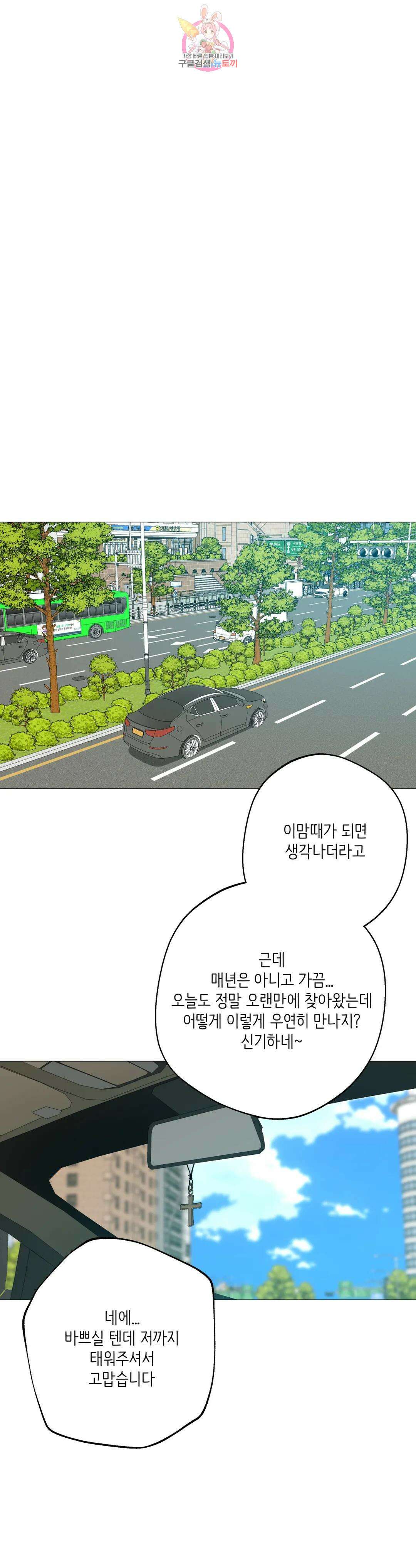 클라우드 77화 백현운 (6) 6