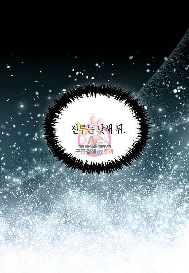 9클래스 소드 마스터 : 검의 구도자 7화 1