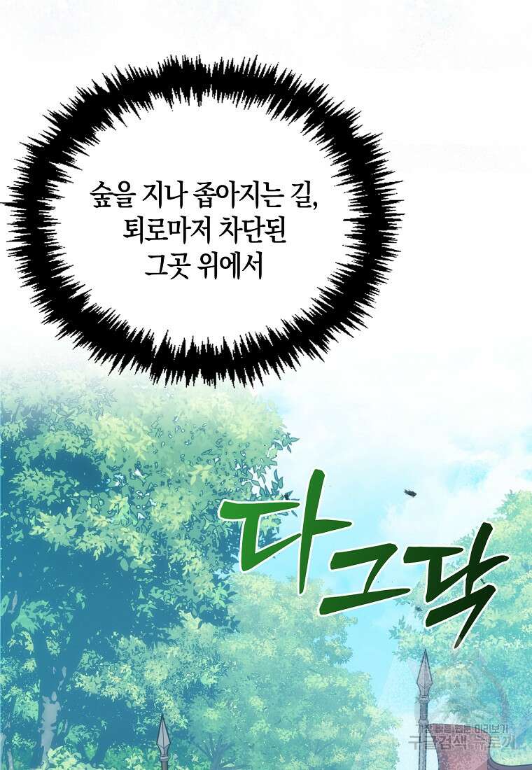 9클래스 소드 마스터 : 검의 구도자 7화 2