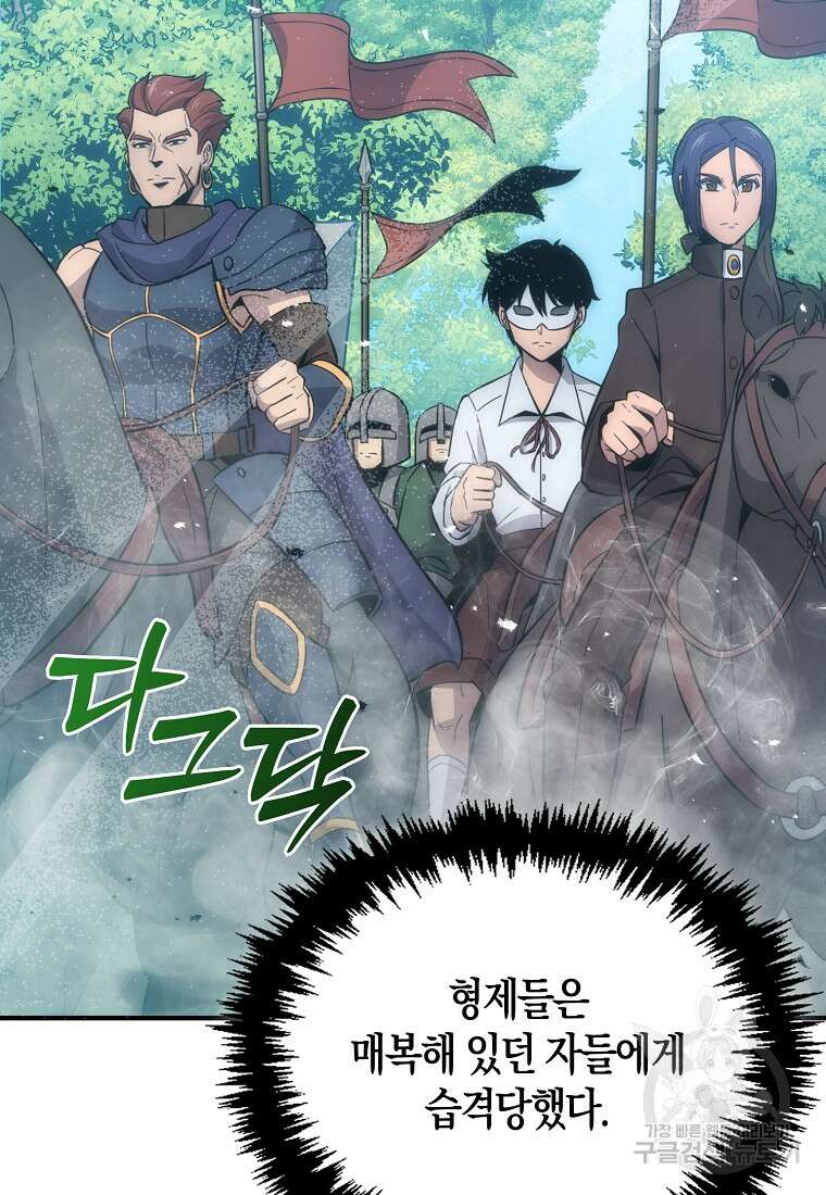 9클래스 소드 마스터 : 검의 구도자 7화 3