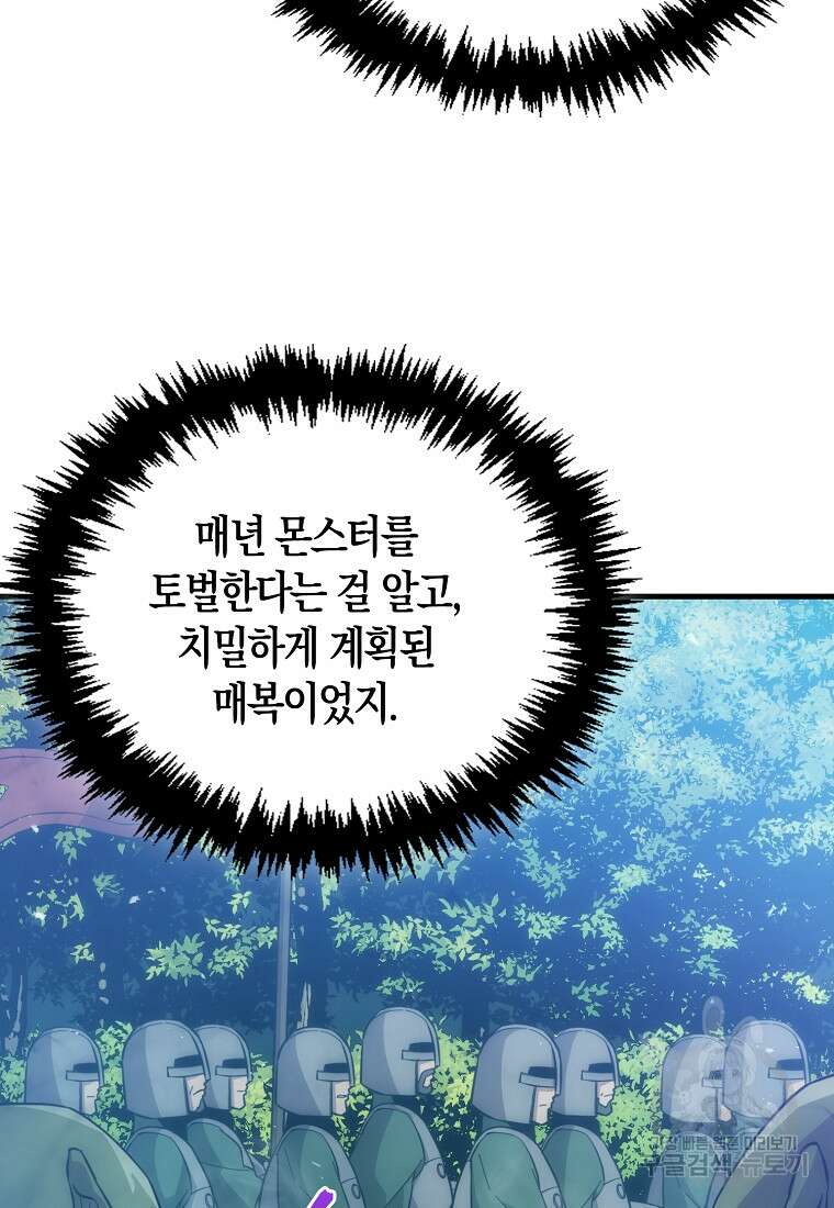 9클래스 소드 마스터 : 검의 구도자 7화 4