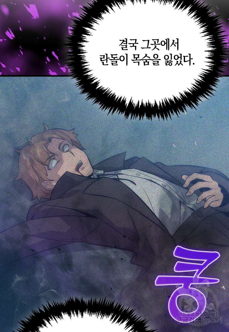 9클래스 소드 마스터 : 검의 구도자 7화 6