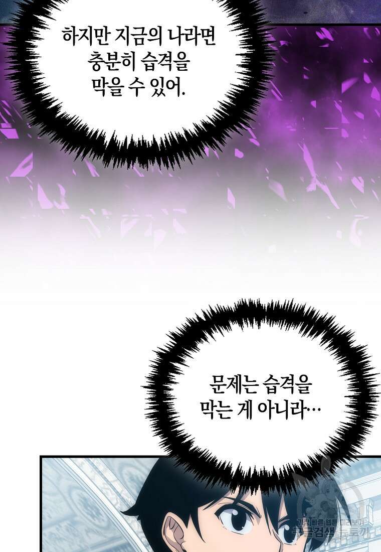 9클래스 소드 마스터 : 검의 구도자 7화 7