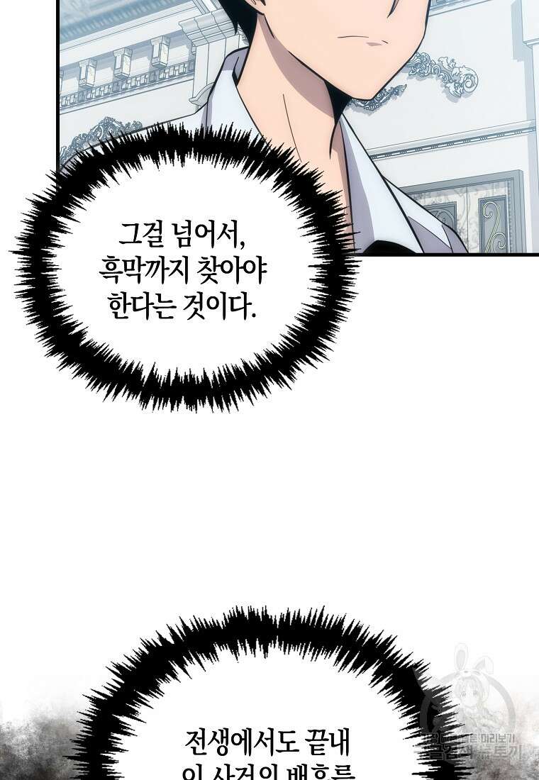 9클래스 소드 마스터 : 검의 구도자 7화 8