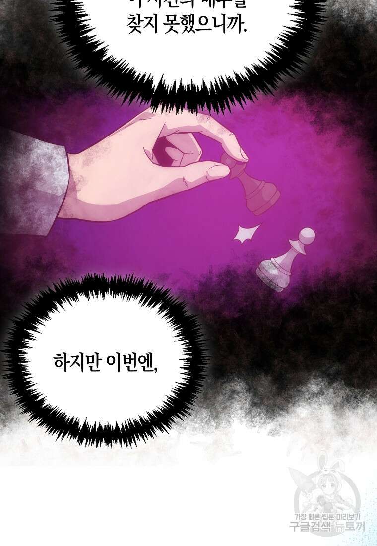 9클래스 소드 마스터 : 검의 구도자 7화 9