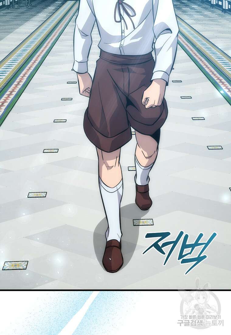 9클래스 소드 마스터 : 검의 구도자 7화 11