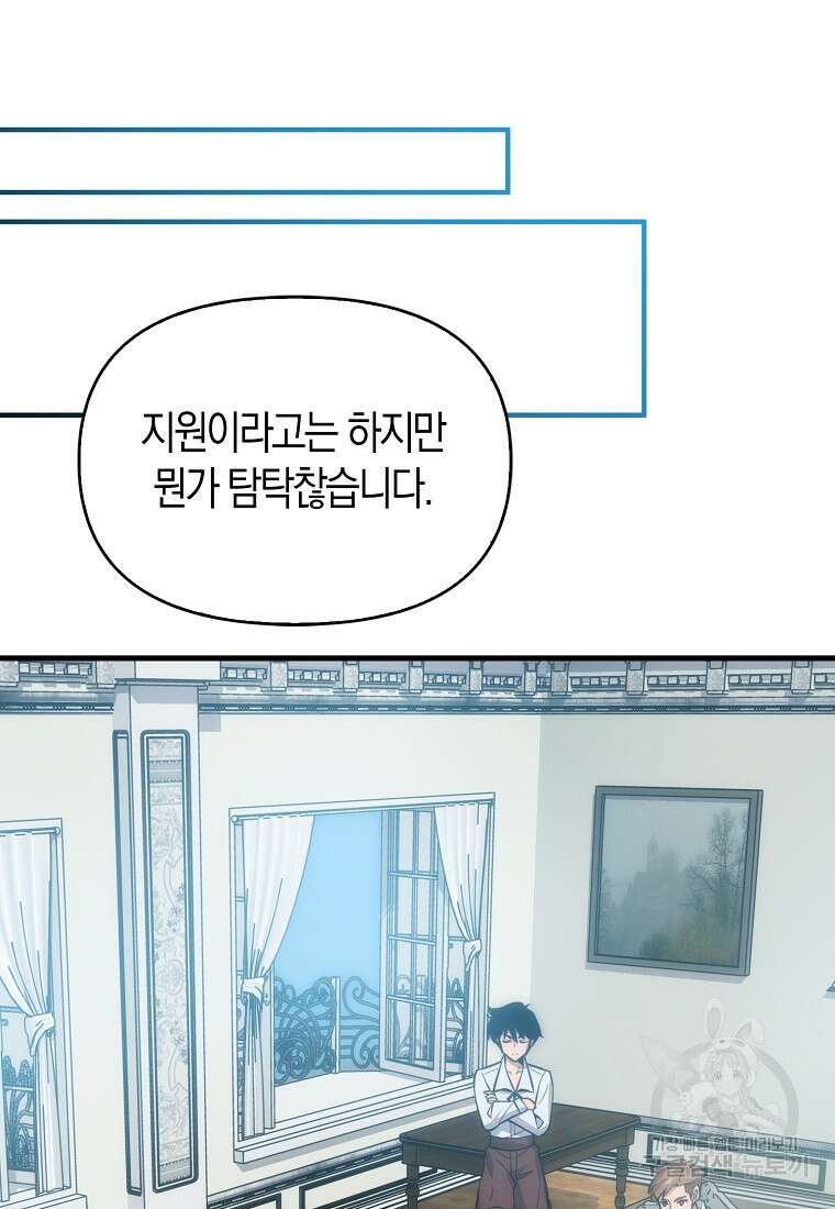 9클래스 소드 마스터 : 검의 구도자 7화 14