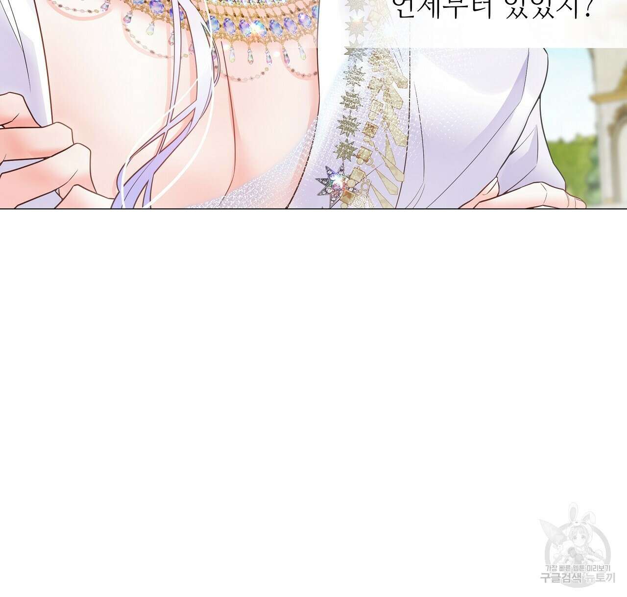 다음의 폭군 중 친아빠를 고르시오 89화 4