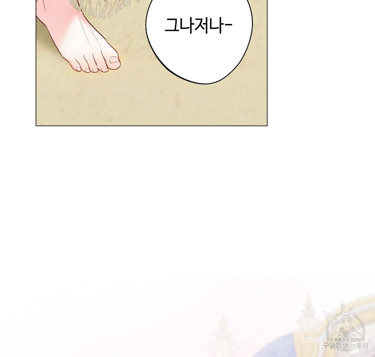다음의 폭군 중 친아빠를 고르시오 89화 6