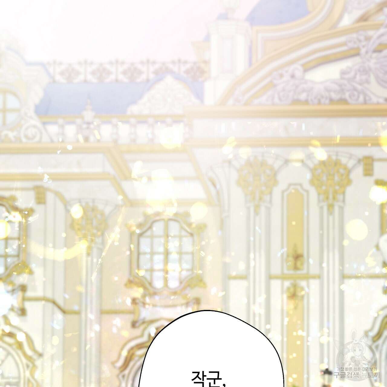 다음의 폭군 중 친아빠를 고르시오 89화 7