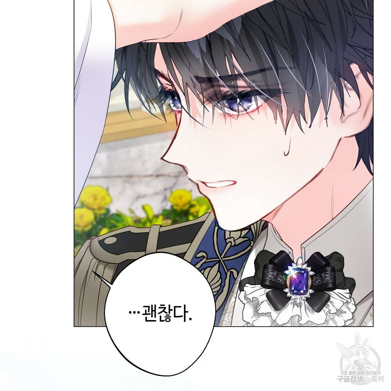 다음의 폭군 중 친아빠를 고르시오 89화 19