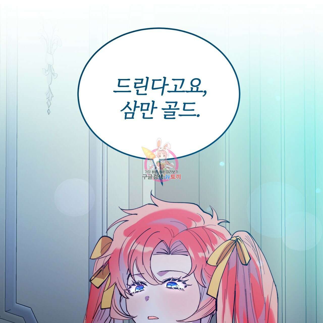 내 개를 황위에 올리는 방법 48화 1