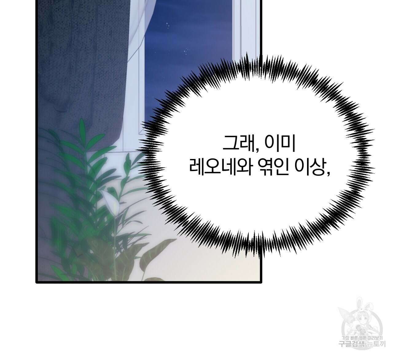 내 개를 황위에 올리는 방법 48화 4