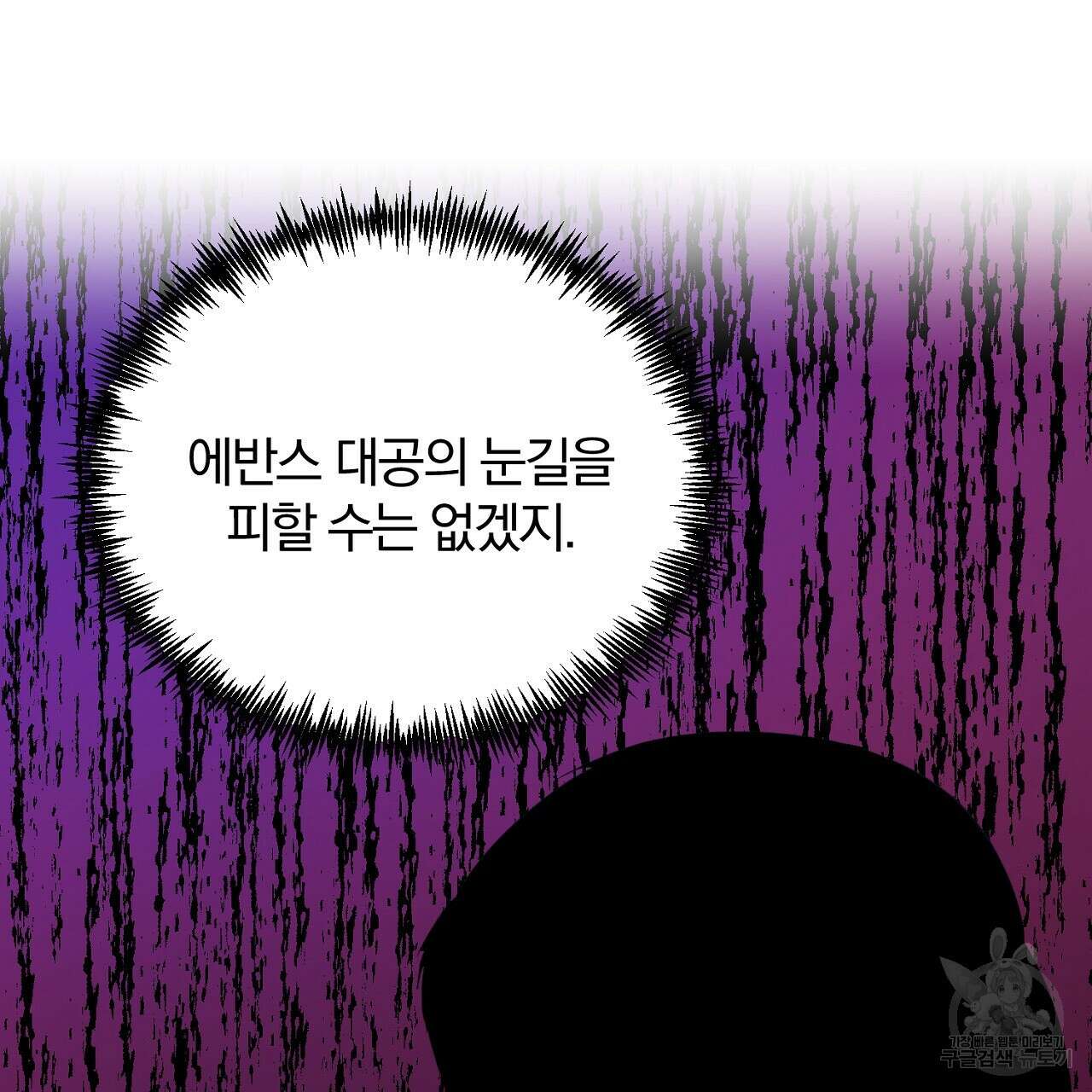 내 개를 황위에 올리는 방법 48화 5