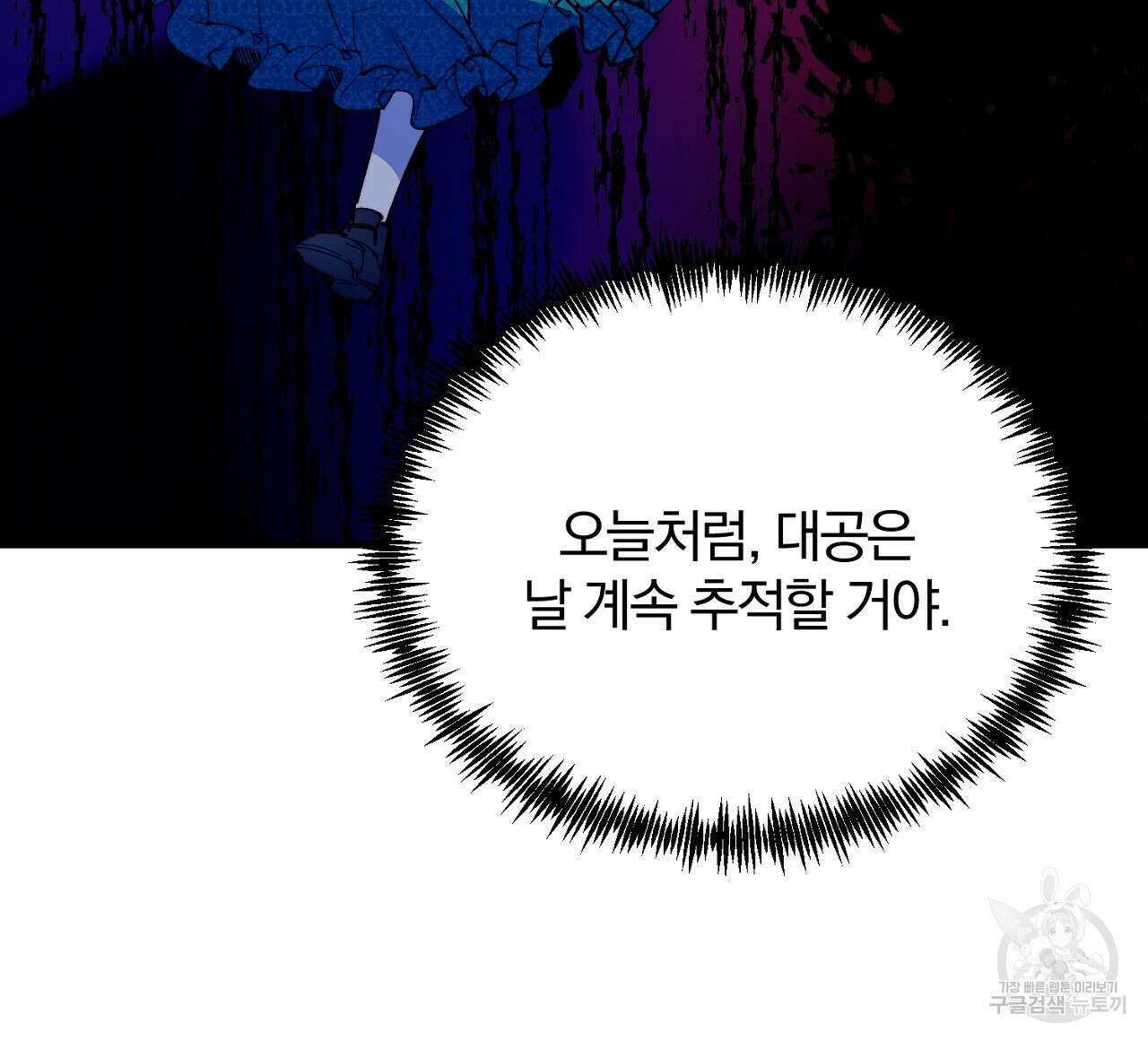 내 개를 황위에 올리는 방법 48화 8