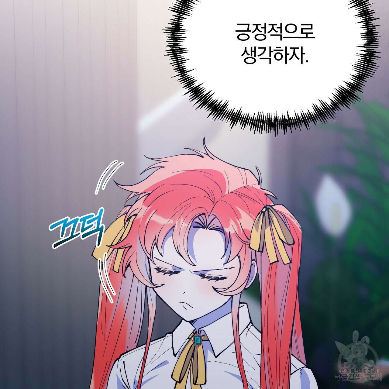 내 개를 황위에 올리는 방법 48화 14