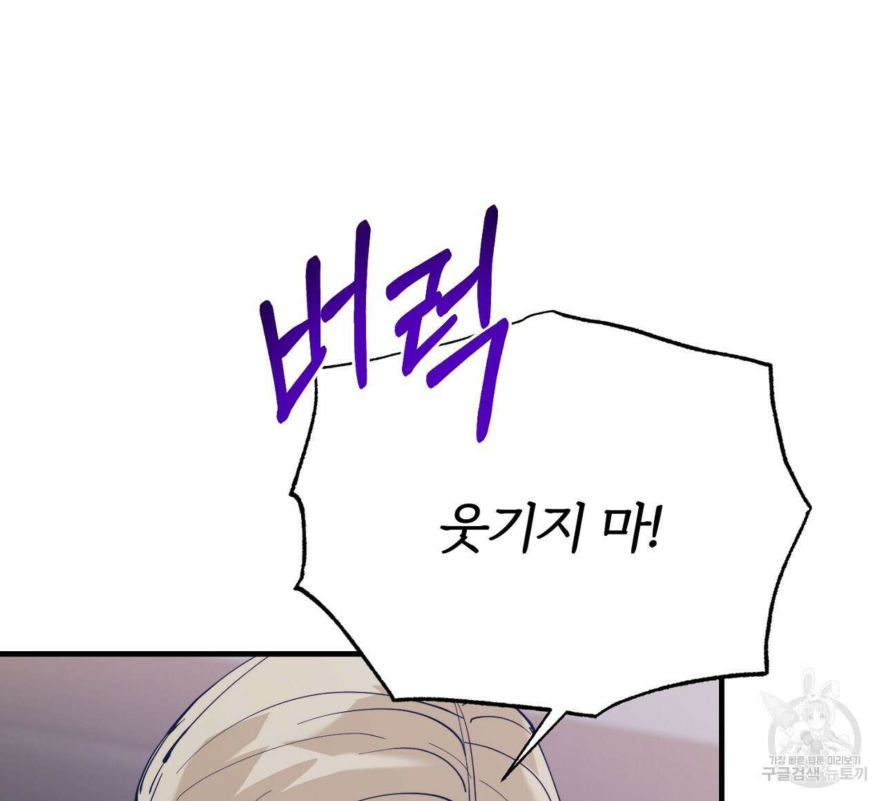 내 개를 황위에 올리는 방법 48화 16
