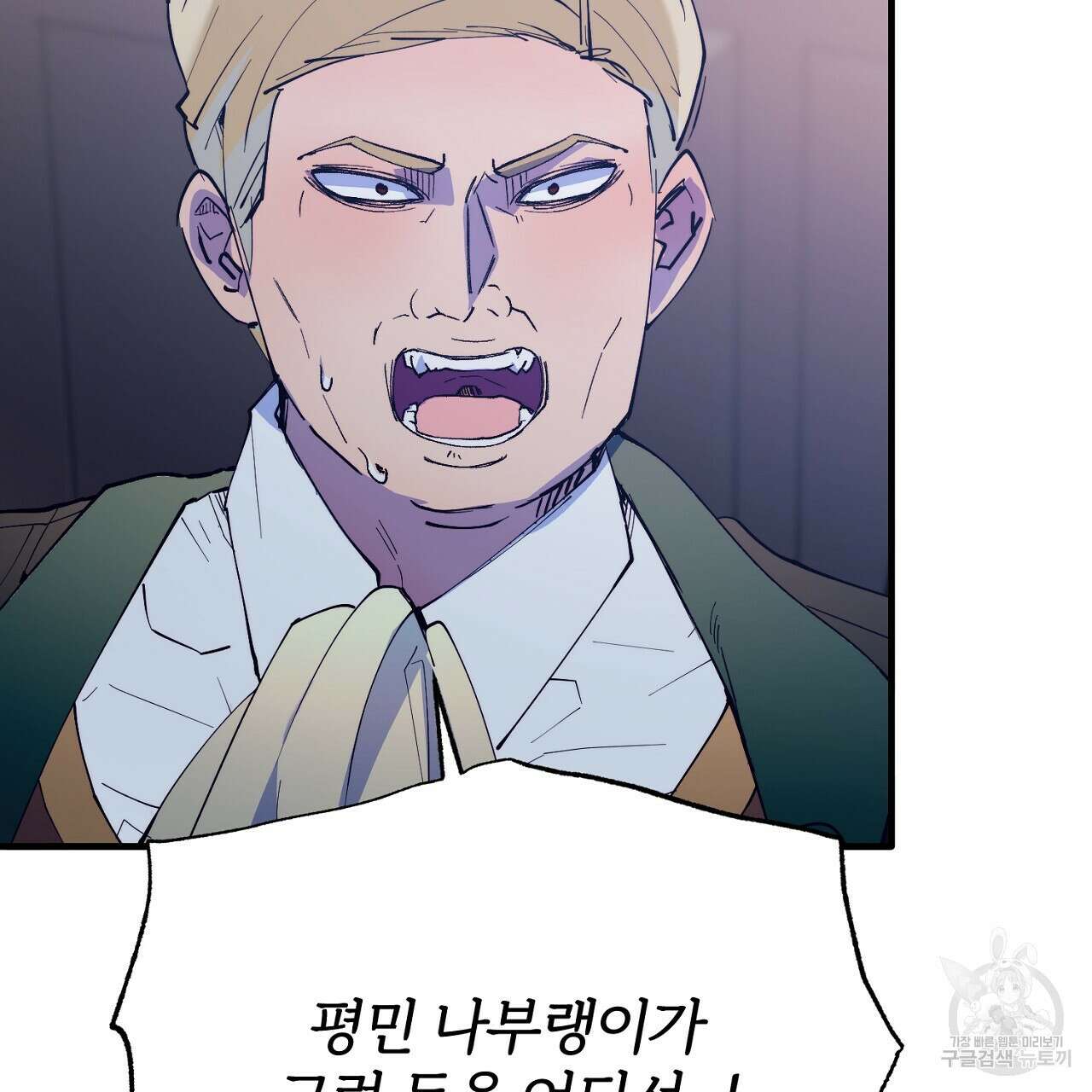내 개를 황위에 올리는 방법 48화 17