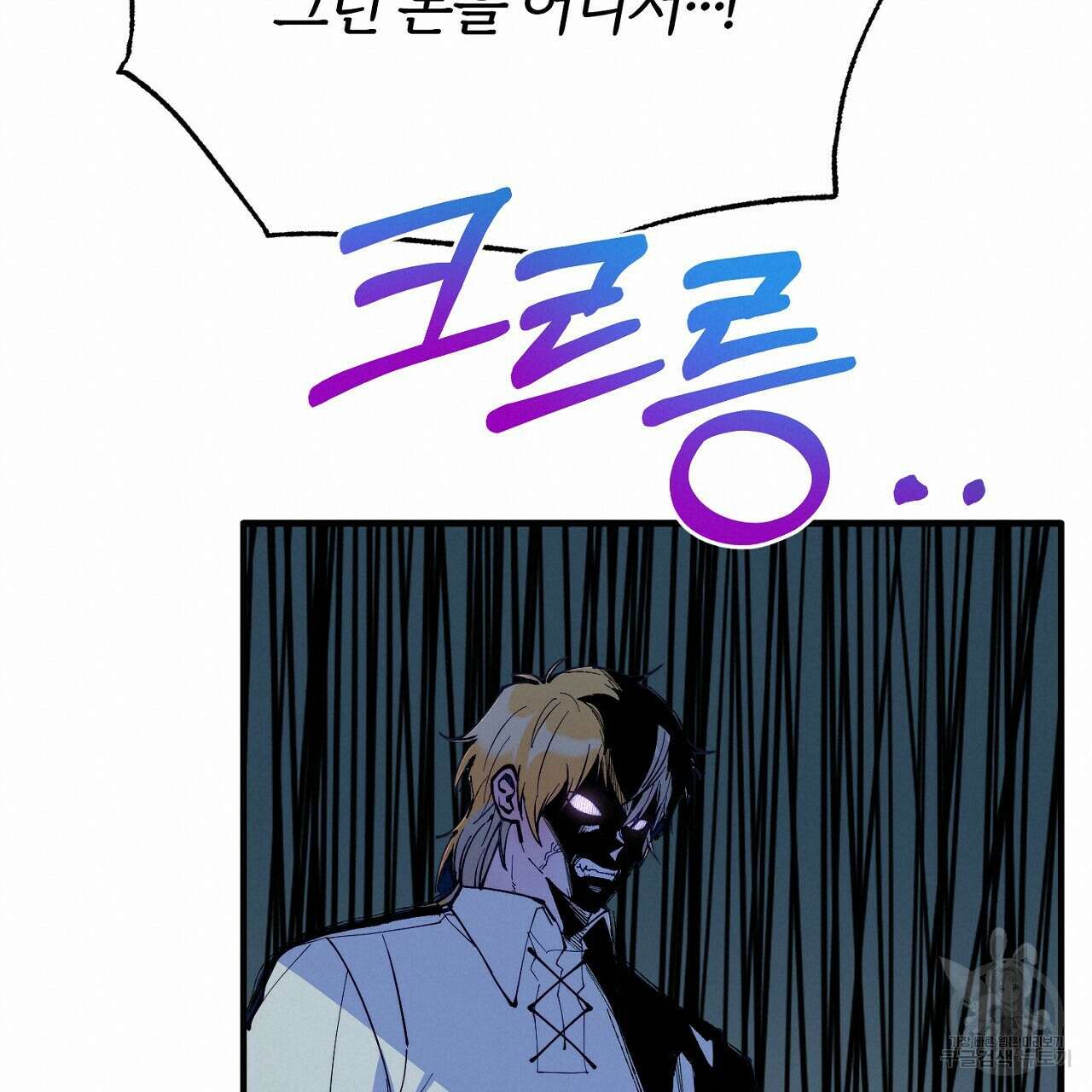 내 개를 황위에 올리는 방법 48화 18