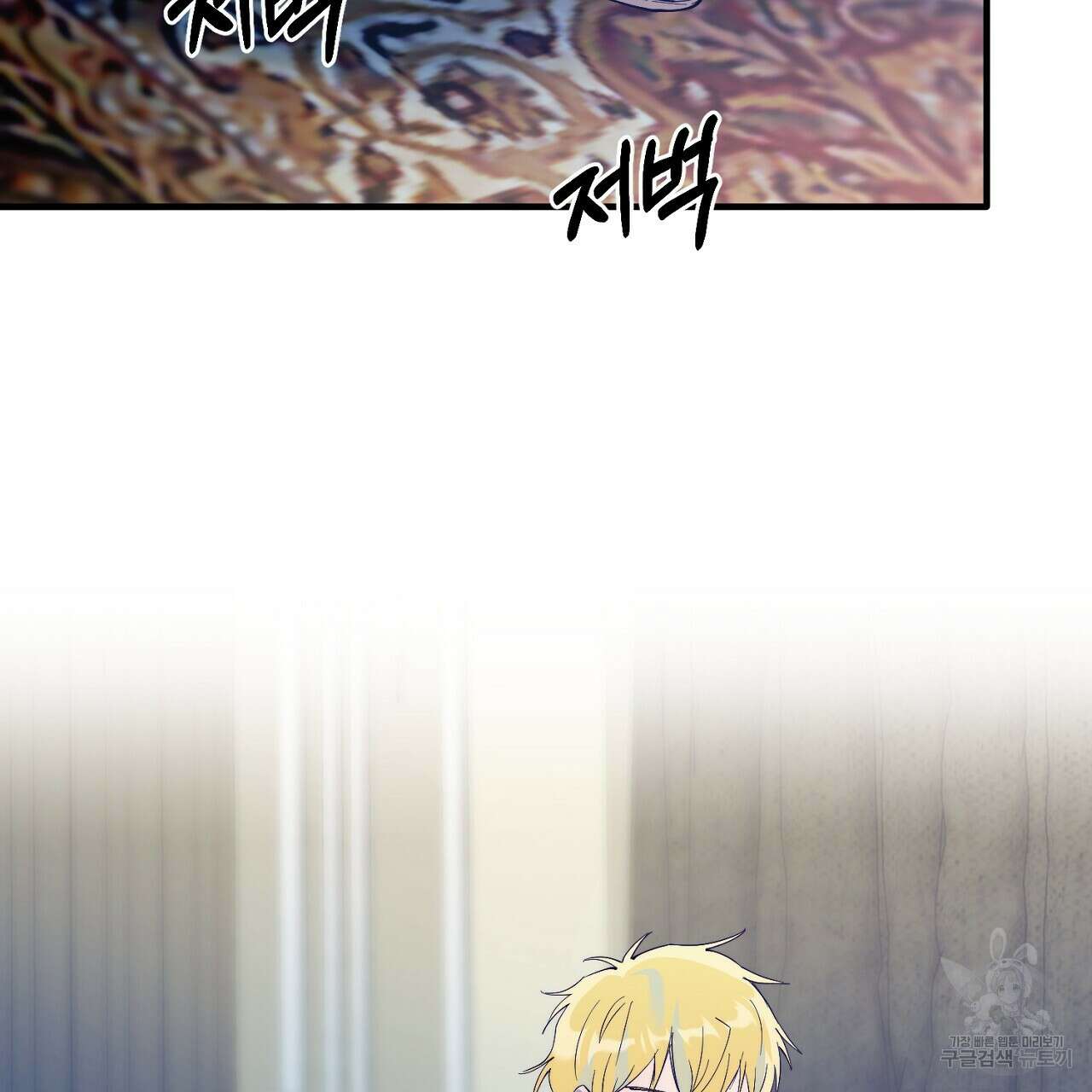 내 개를 황위에 올리는 방법 48화 21