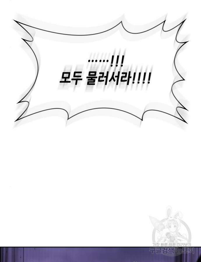 망나니 소교주로 환생했다 85화 35