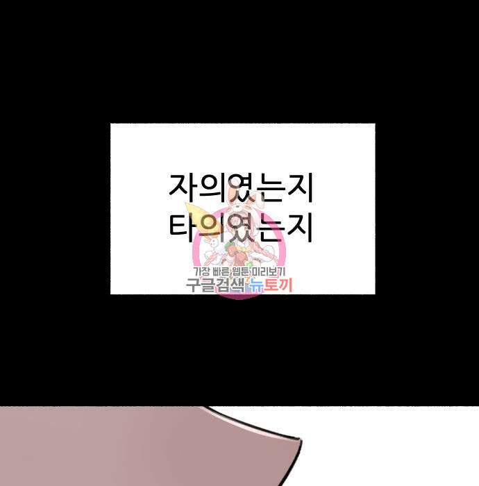 뮤즈 온 유명 31화 1