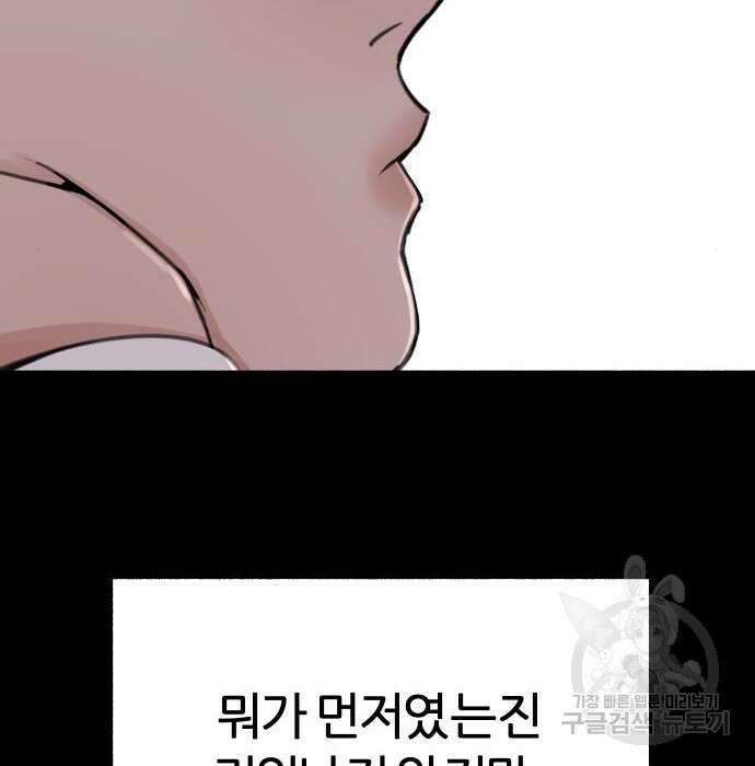 뮤즈 온 유명 31화 2