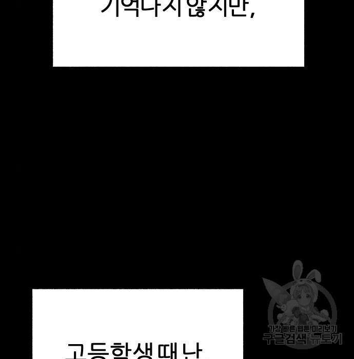 뮤즈 온 유명 31화 3