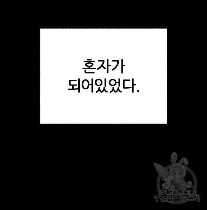 뮤즈 온 유명 31화 5