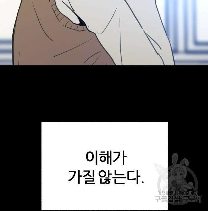 뮤즈 온 유명 31화 7