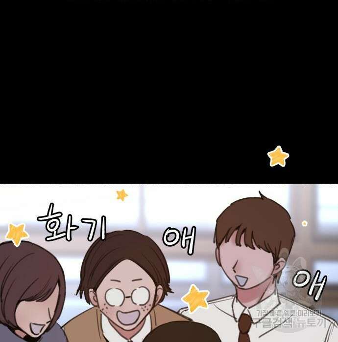 뮤즈 온 유명 31화 8