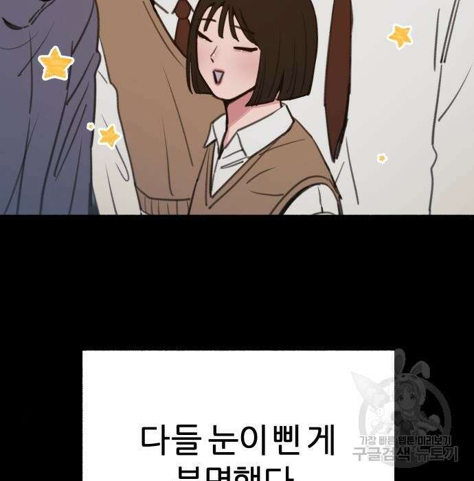 뮤즈 온 유명 31화 9