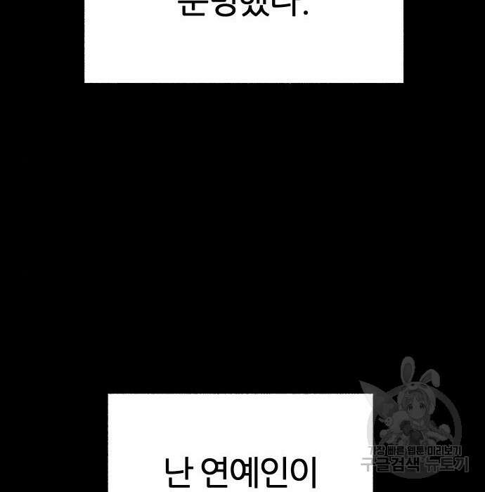 뮤즈 온 유명 31화 10