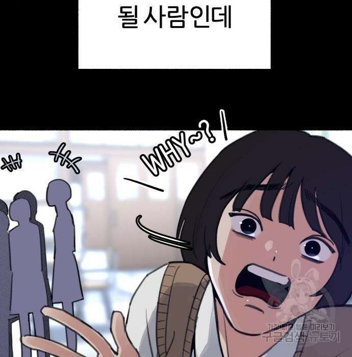 뮤즈 온 유명 31화 11