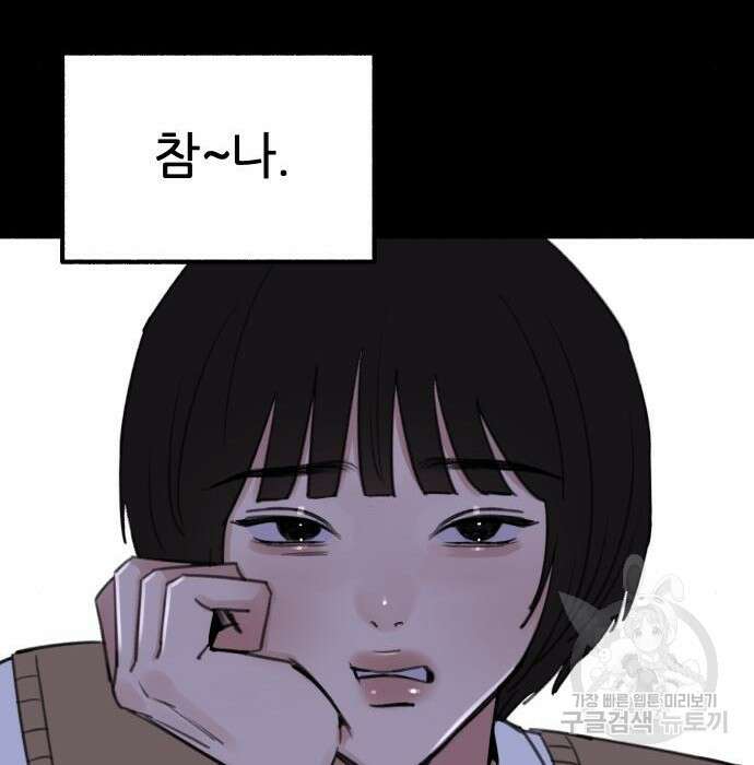 뮤즈 온 유명 31화 18