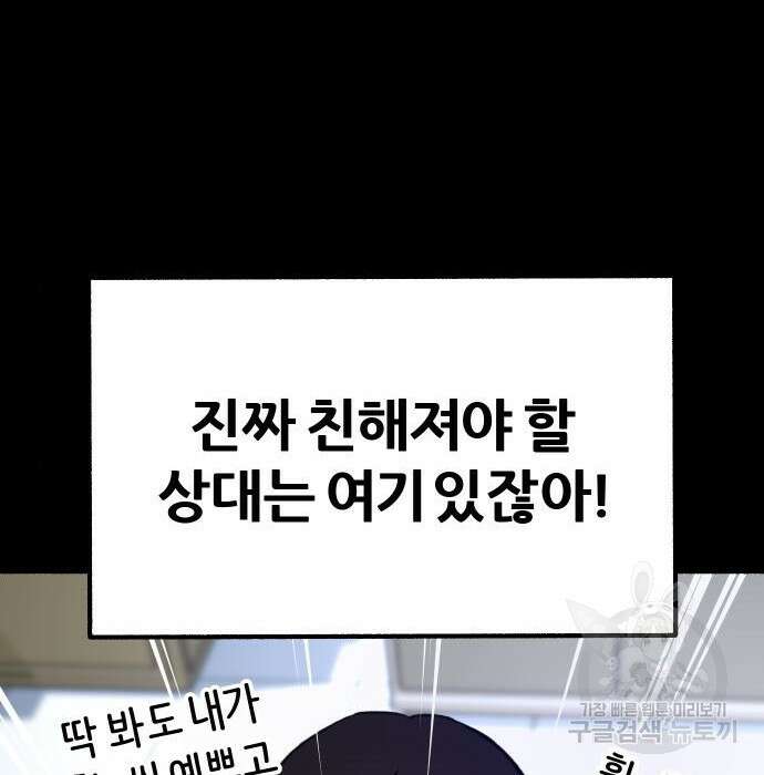 뮤즈 온 유명 31화 20