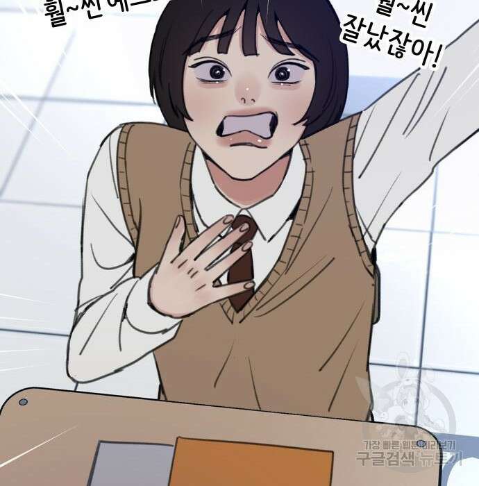뮤즈 온 유명 31화 21