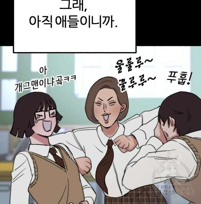 뮤즈 온 유명 31화 23