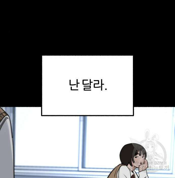 뮤즈 온 유명 31화 25