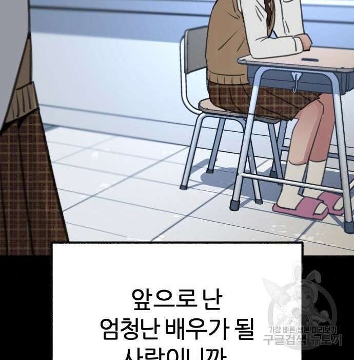 뮤즈 온 유명 31화 26