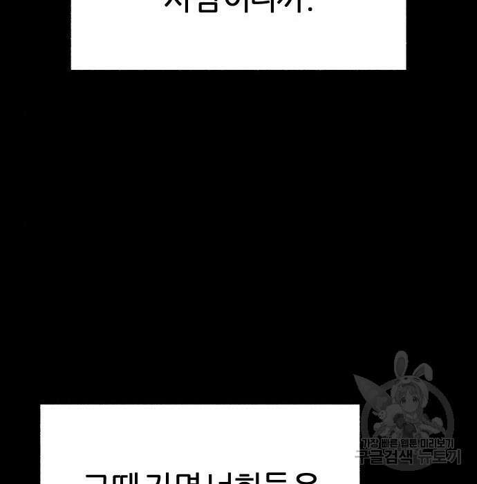 뮤즈 온 유명 31화 27