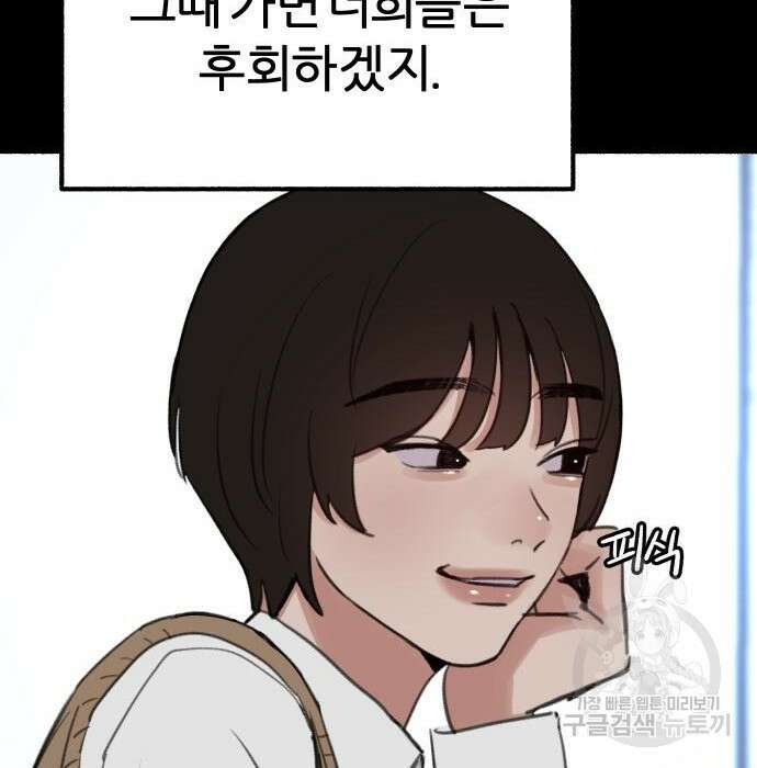 뮤즈 온 유명 31화 28