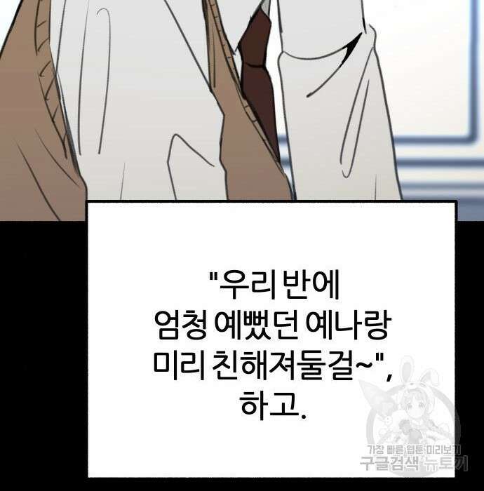 뮤즈 온 유명 31화 29