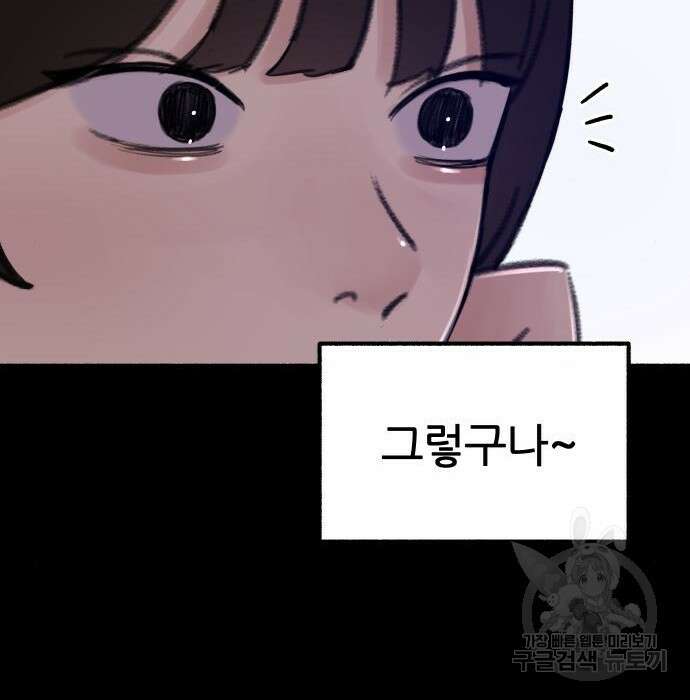 뮤즈 온 유명 31화 31