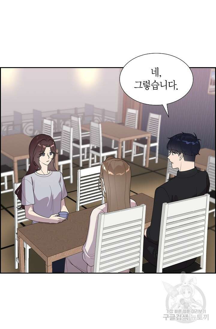 속도위반 로맨스 43화 10
