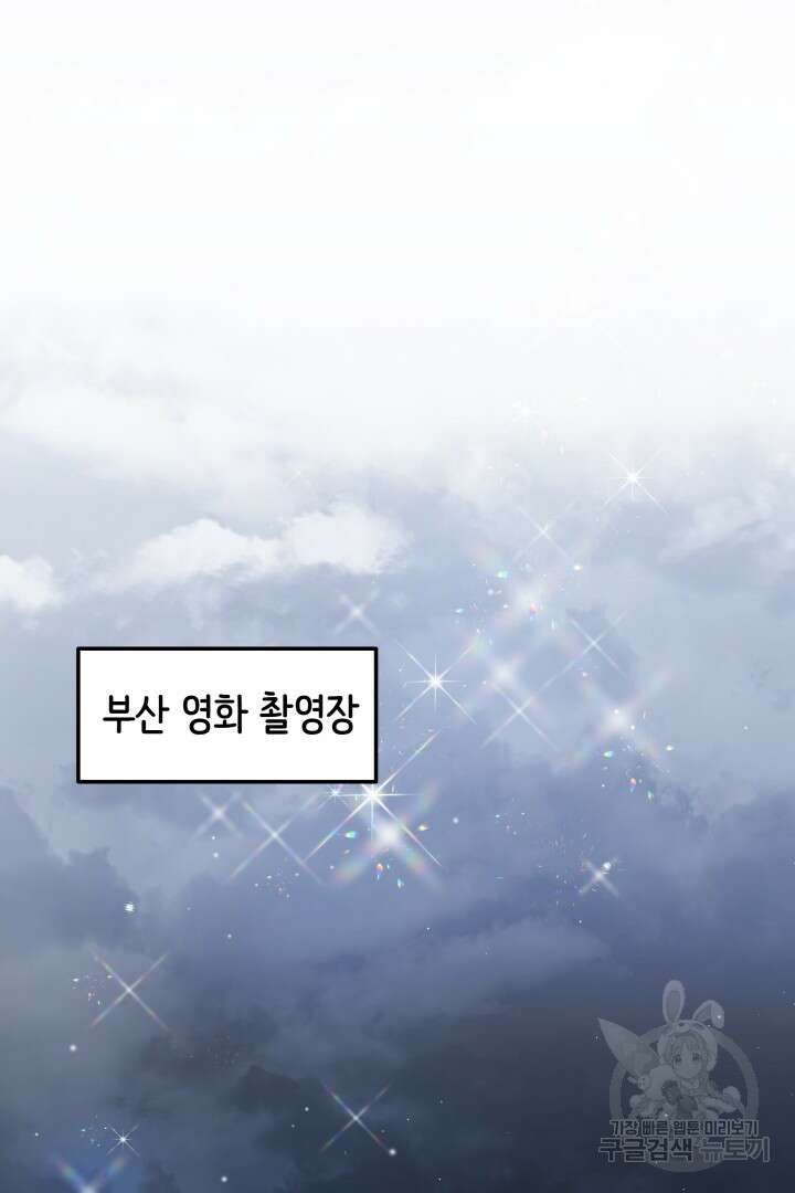 미스터 악마 16화 3