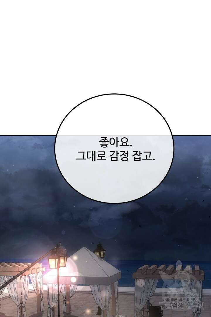 미스터 악마 16화 5