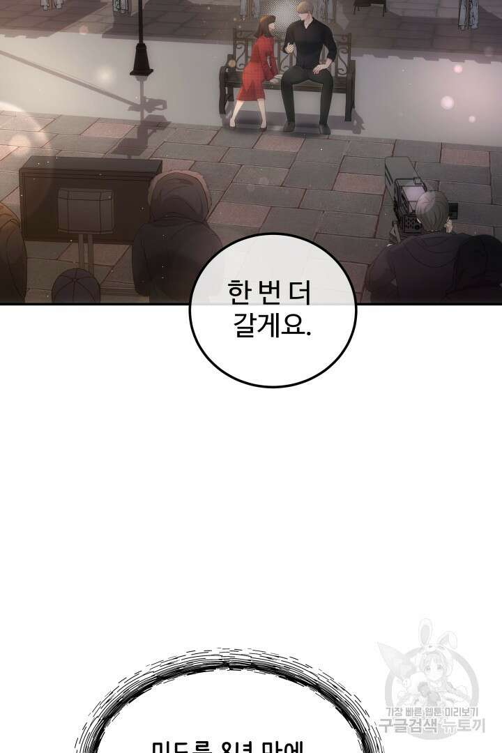 미스터 악마 16화 6